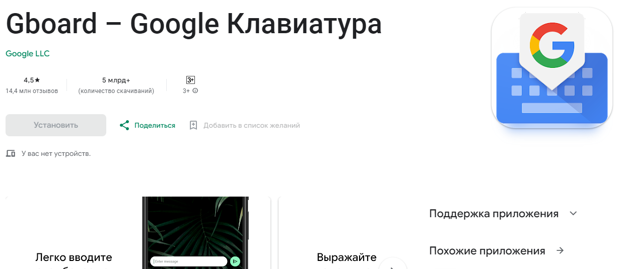 Эти приложения помогут заменить вам стандартную клавиатуру на Android
